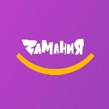 Замания – семейный парк развлечений