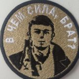 Общение Шевроны и Вышивки.