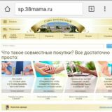 СП Иркутск mama38.ru