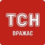 ТСН