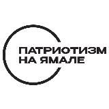 ВОИН | Ямолод.патриот