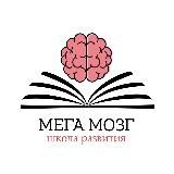 МегаМозг. Память. Курсы для мусульманок