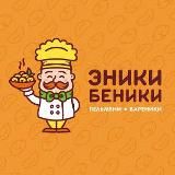 Эники Беники