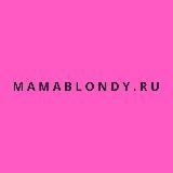 Mamablondy.ru