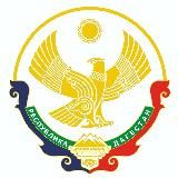 Министерство культуры Республики Дагестан