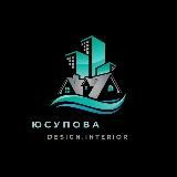 Валентина Юсупова|Дизайн интерьера