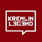 Кремлевский комендант