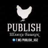 •PUBLISH• <<видео