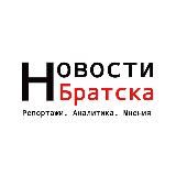 Новости Братска