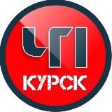 🚨ЧП КУРСК | ПРИГРАНИЧЬЕ