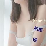 kimi—中部正妹