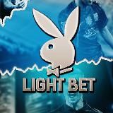 Light Bet l Прогнозы на спорт