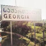 Грузинские песни