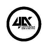 ЦДК - Центральный дом культуры г. Холмск