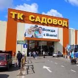 New Look 👑 Садовод корпус Б 2г-28