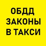 ТРАНСПОРТНЫЙ ОТДЕЛ