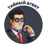 Тайный Агент 🔫