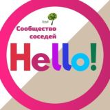 ЖК Ясный: Языки/Путешествия