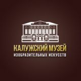 🖼 Калужский музей изобразительных искусств