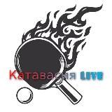 🎾 Катавасия в теннисе (ранее настолка)