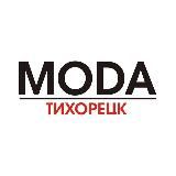 Moda_tikhoretsk