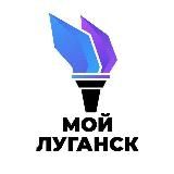 Мой Луганск | Новости ЛНР | Поиск бензина