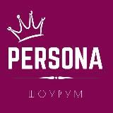 ШОУРУМ | ПЕРСОНА | СОЧИ