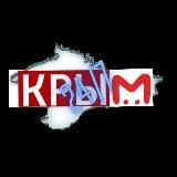 ⚜KрымLash⚜