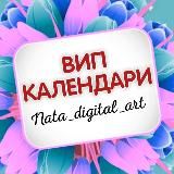 Обзор 💥VIP КАЛЕНДАРИ💥Nata_digital_art