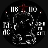 Здѣсь чалятся Атланты...