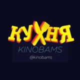 КУХНЯ СЕРИАЛ (СТС) FULL HD