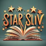 StarSliv | Слив курсов (переходник)