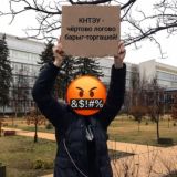 Неофициальный канал дтеу | кнтеу