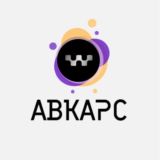 На связи с таксистом🚖