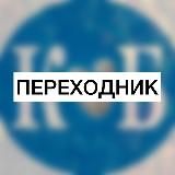 КРУЖОК БЕТТИНГА | ОФИЦИАЛЬНЫЙ ПЕРЕХОДНИК