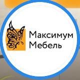 Максимум - кухни и мебель на заказ