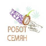 РОБОТ СЕМЯН ИНФО
