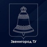 Перемены в Звенигороде