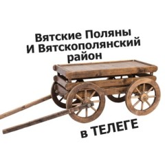 Позитивные Поляны