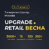 UPGRADE | Новости, аналитика, деловые мероприятия