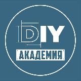 DIY Academy official 🗜