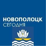 NOVAYA.BY - Новополоцк сегодня
