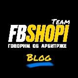 ✌️FBSHOPIteam | Арбитраж Трафика