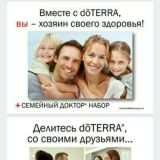 Арома консультации и бизнес чат. Помогаю каждому узнать силу масел