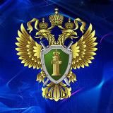 Прокуратура Республики Крым