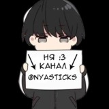 Аниме стикеры