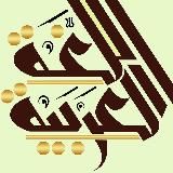 📖 УРОКИ АРАБСКОГО ЯЗЫКА 📖