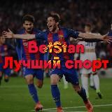 BetStan - Ставки бесплатные прогнозы и обучение