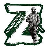 🇷🇺 Поддержим наших 🪖