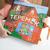 НеКнижка Теремок
